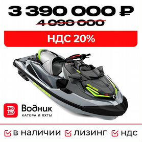 Гидроцикл BRP SEA-DOO RXT-X 325 Ice Metal&Manta