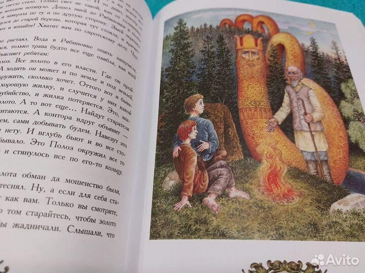 Павел Бажов: Малахитовая шкатулка