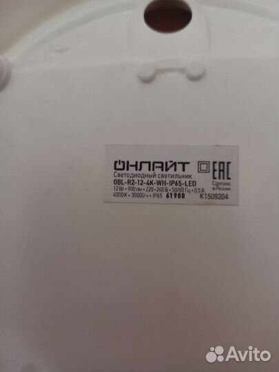 Светильник светодиодный настенно-потолочный