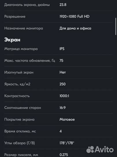 Монитор Lime Z238Z