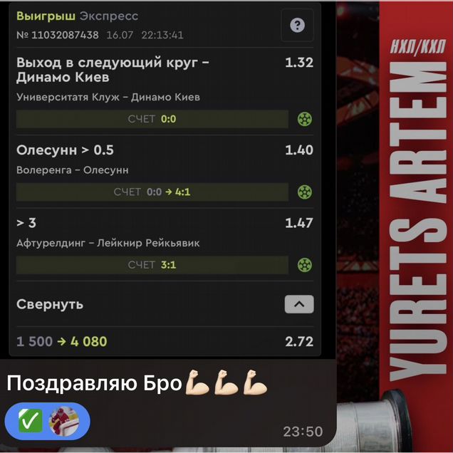 Футбол, чемпионат мира, лига чемпионов