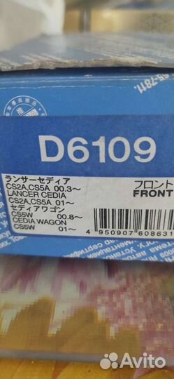 Тормозные колодки mitsubishi Лансер Цедия