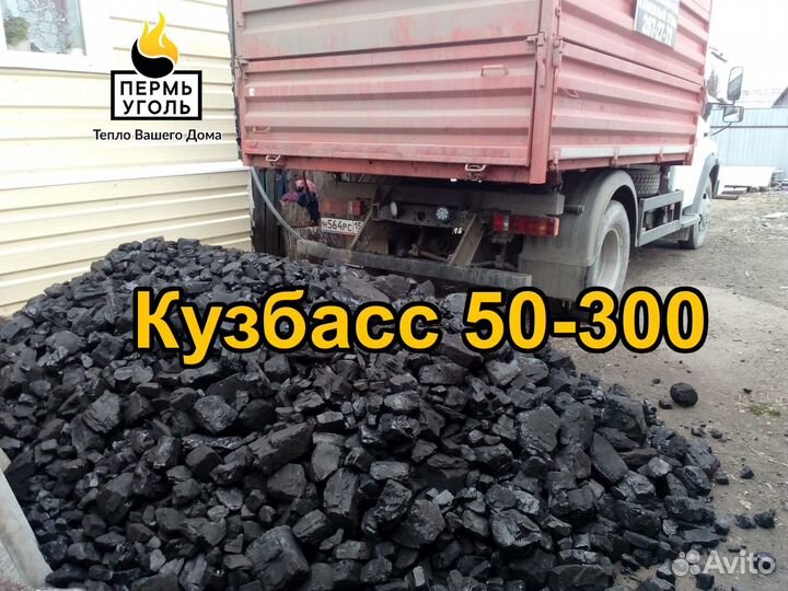 Уголь каменный