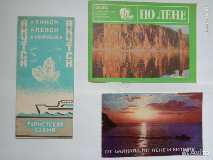 Путеводители СССР