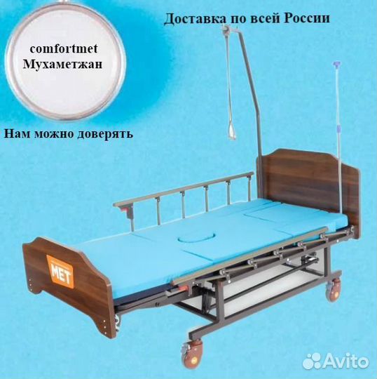 Кровать медицинская