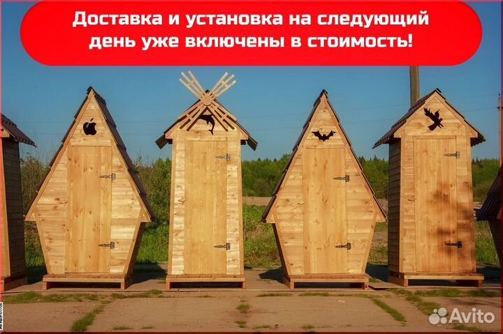 Уличный туалет SHP798