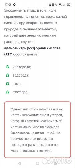 Органические удобрения