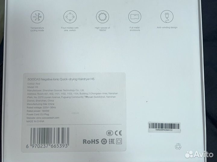 Фен xiaomi soocas