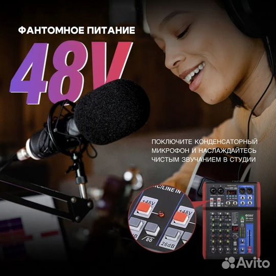 Микшерный пульт с BT, FX и MP3 плеером