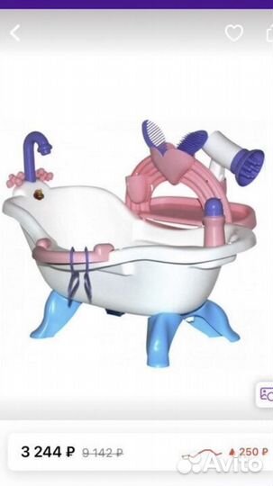 Ванночка для кукол