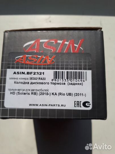 Тормозные колодки на Hyundai Solaris 2