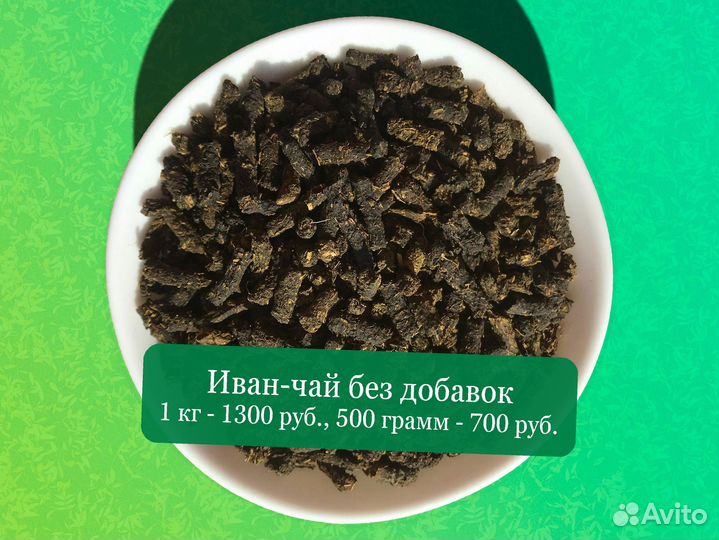 250 г Иван-чай: ягоды,шиповник,имбирь,цветы,травы