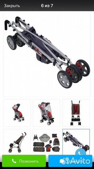 Коляска трость для детей с дцп