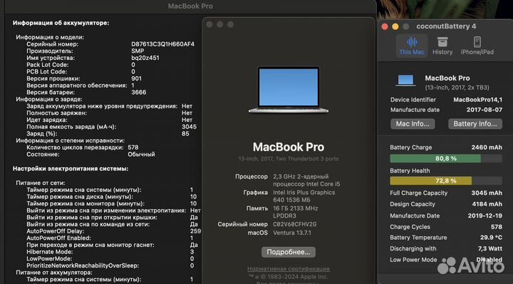 Macbook pro 13 2017 i7 - 578 циклов