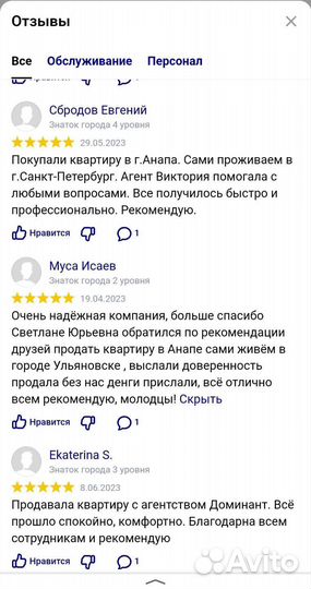 Услуги риелтора