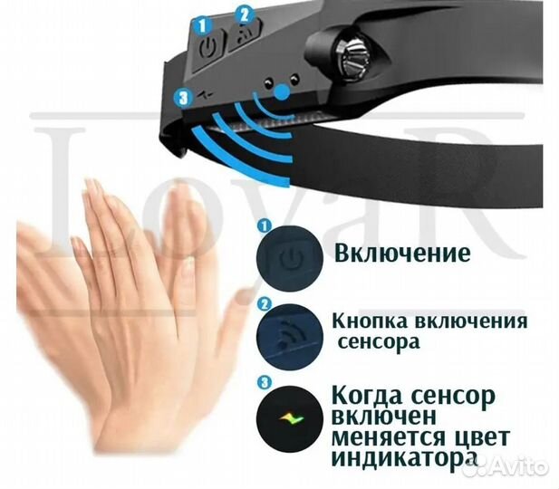 Налобный фонарь