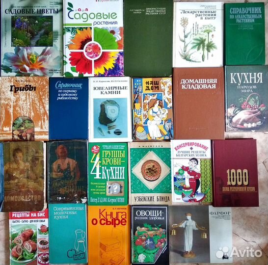 Книги. Часть 10