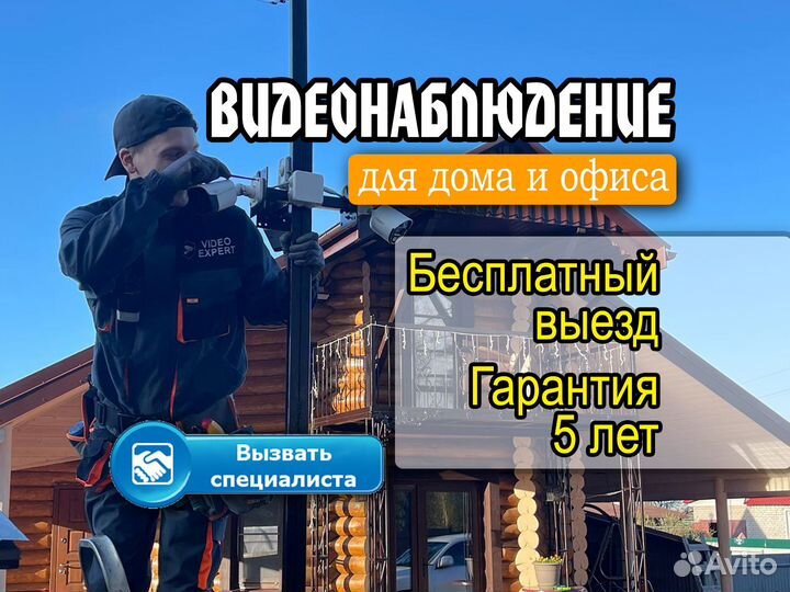 Установка камер видеонаблюдения