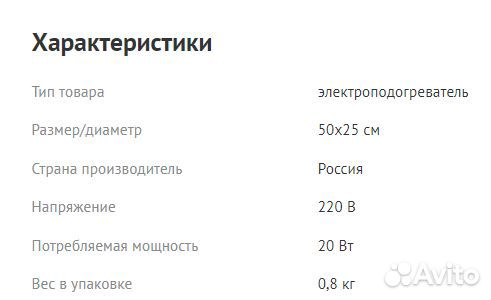 Обогреватель Для животных Инфракрасный Новый