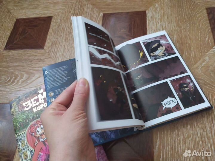 Книга 13 карт Земля Королей