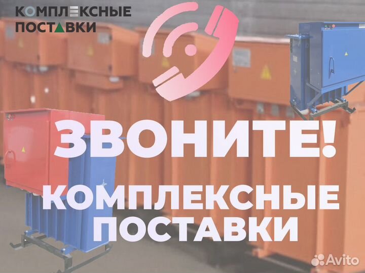 Электростанция ктпто 80 0.38У1