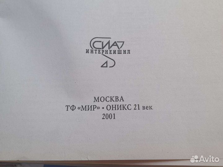 Атлас лекарственных средств