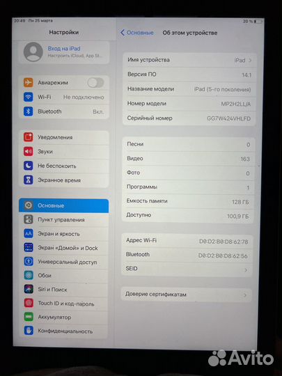 iPad 5-го поколения 128 Гб