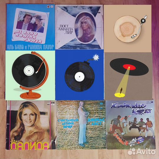 Виниловые пластинки
