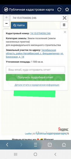 Участок 15 сот. (ИЖС)