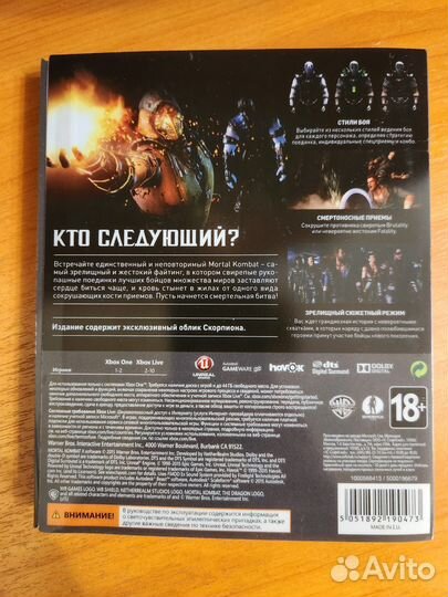 Mortal Kombat X (специальное издание) xbox one