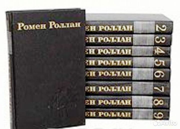 Ромэн Роллан 9тт,П.И.Мельников(А.Печерский)