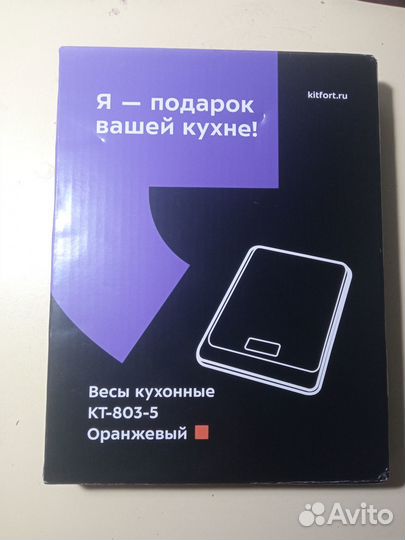 Кухонные весы Kitfort кт-803