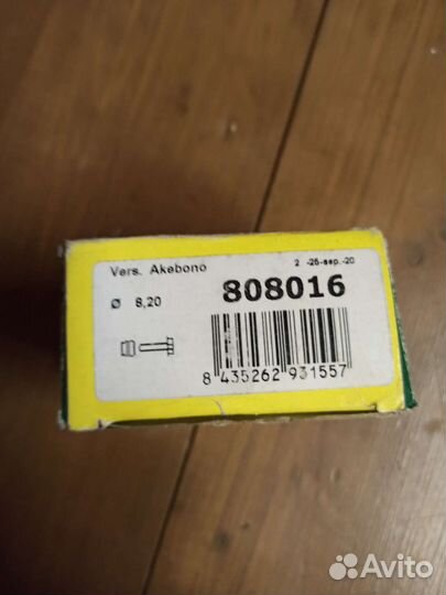 Ремкомплект суппорта Frenkit 808016 задний. Кашкай