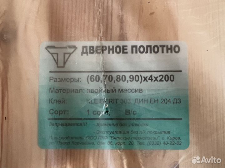 Межкомнатные двери из массива