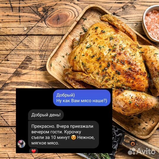 Мясо домашней курицы (бройлер)