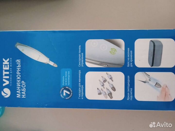 Аппарат для маникюра и педикюра