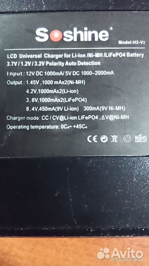 Зарядка Soshine H2-v2