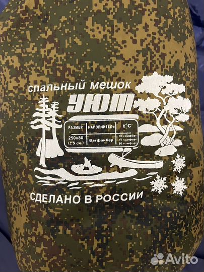 Спальный мешок. цена за 1 штуку