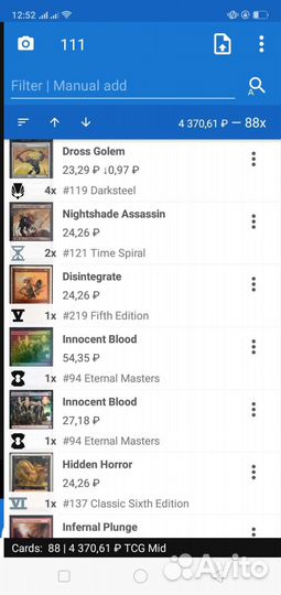 Mtg, magic the gathering, набор карт