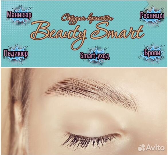 Архитектора бровей + ламинирование и окрашивание