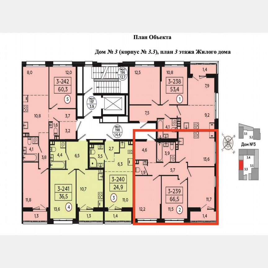 3-к. квартира, 66,5 м², 3/9 эт.