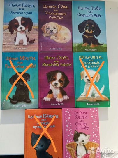 Книги Холли Вебб