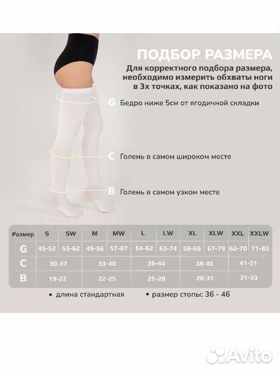 Компрессионные чулки mediven 1класс xl