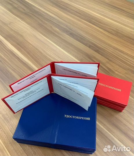 Проф обучение, удостоверение, квалификации