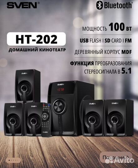 Колонки sven ht-202