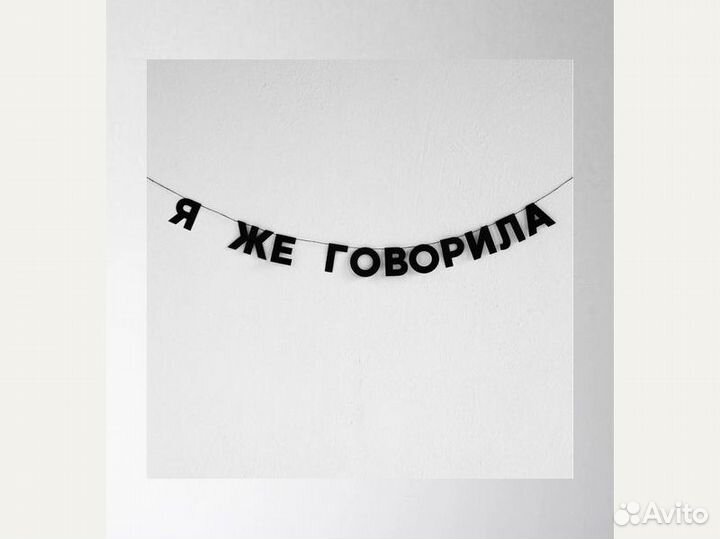 С днем свадьбы растяжка, черные буквы