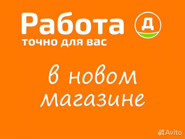 Продавец