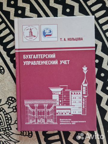 Учебное пособие по бухучету