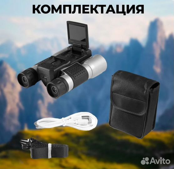 Бинокль с камерой и дисплеем AW-121 с записью