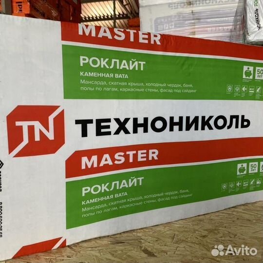 Технониколь роклайт 50,100